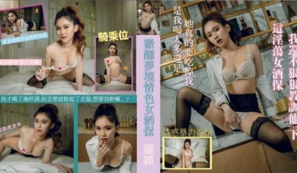 色情女酒保 胸部晃成这样勾引我怎么受得了 是我喝