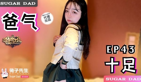 DAD-027 爸气十足-EP43