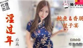 兔子先生TZ-043淫过年后篇-樱井美里