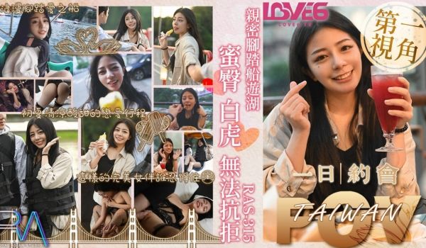 亲密脚踏船游湖 蜜臀白虎无法抗拒