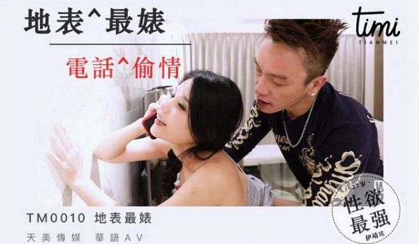 皇家华人-地球最婊 风骚少妇婊引诱被爆操