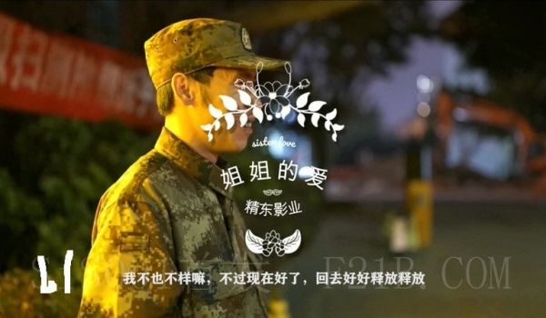 精东影业出品国产AV佳作之『妹妹的爱』JD007