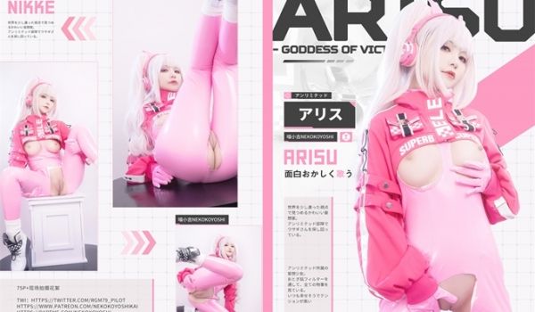 极品Cos爆机少女『喵小吉』四月新作《激情爱丽丝