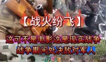 【网暴黑料】战场上的迷彩，这可不是电影这是现实战