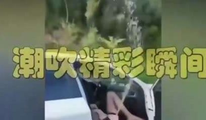 【猎奇】各种高潮失禁潮吹狂喷淫水不止