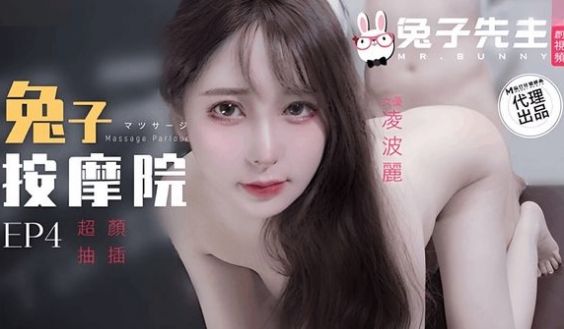 兔子先生TZ-102颜值女神激烈抽插