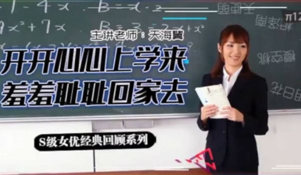 【中文解说】坎坷实习路、、-、天海翼老师的悲惨遭