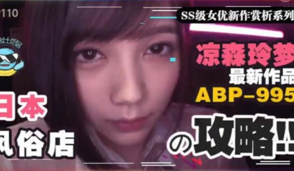 【中文解说】【攻略向】如何带着100万去风俗店嫖