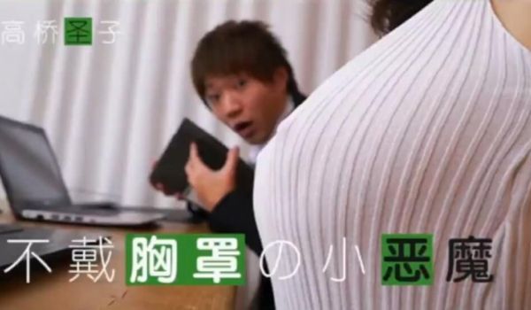 【中文解说】不爱穿Bra的小恶魔-Giao桥圣子