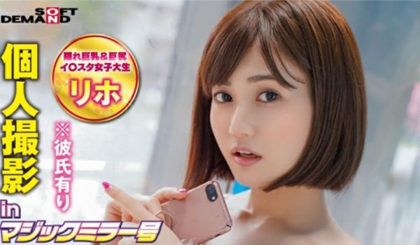 【有码】MMGH-242、个人撮影inマジックミ