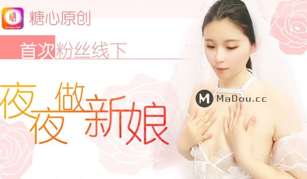 π316-被熊孩子玩到高潮的新娘-MIAA-40