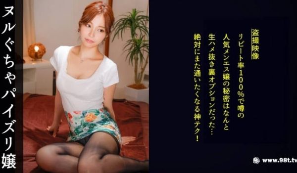 498DDH-146【美巨乳目当てに访れるエロ客
