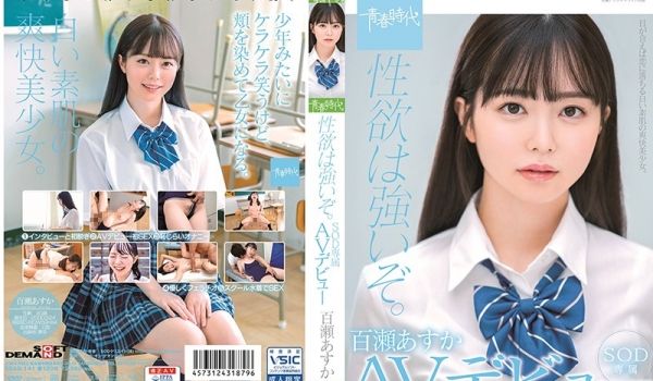 SDAB-141 性欲は强いぞ。百瀬あすか SO