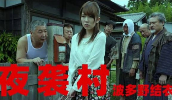 【中文字幕】逃奸地狱-夜袭村