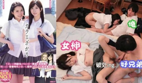 少男少女的错位青春