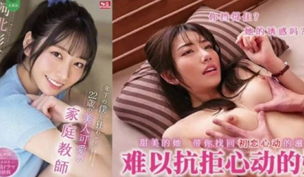 小伙儿请美女家教，成绩上来了，肾虚了
