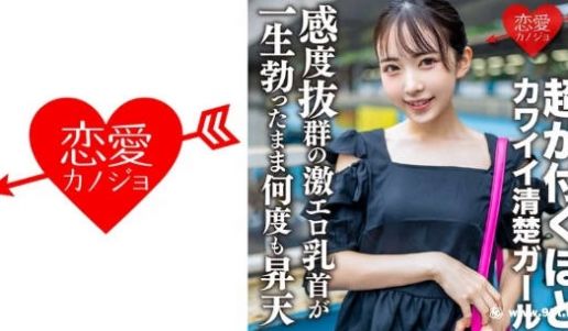 546EROFV-156素人女子大生【限定】ひか