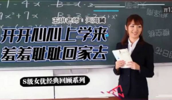 【中文解说】坎坷实习路 - 天海翼老师的悲惨遭遇
