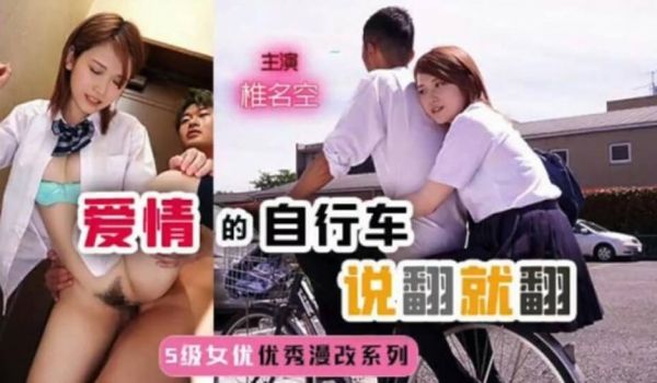 【中文解说】棒球部女经理椎名空vs牛头人