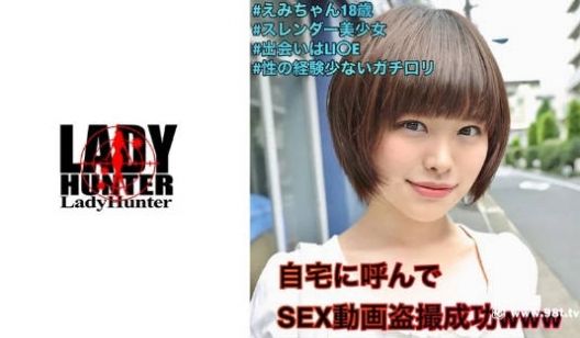 318LADY-442えみ