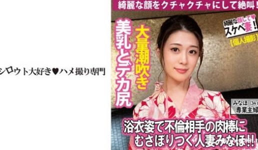 511SDK-069浴衣姿で不伦相手の肉棒に贪り