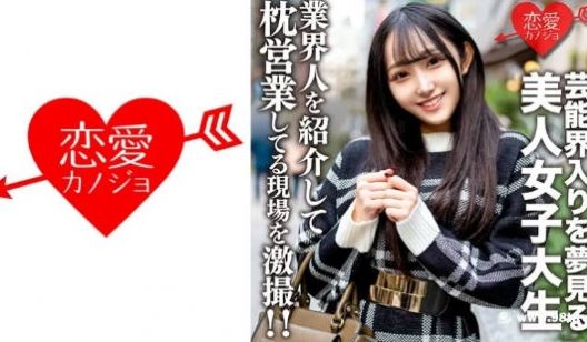 546EROFV-175素人女子大生【限定】ゆら