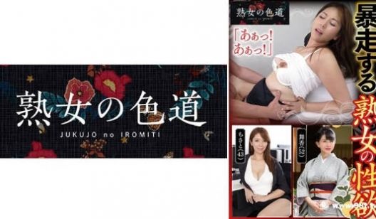 753JIM-014暴走する熟女の性欲