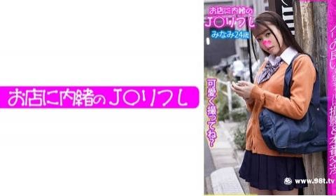 713JKRF-013みなみ
