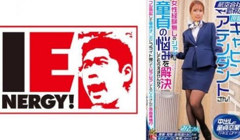 109IENFH-32302 航空会社勤务の现职