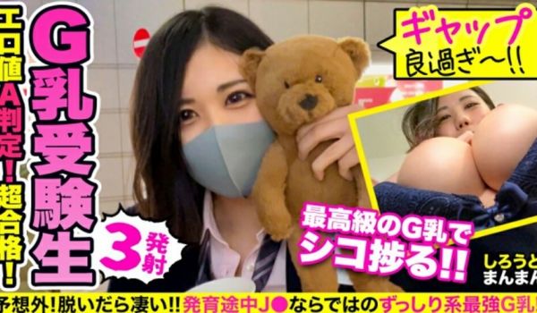 【有码】SIMM-643、爆乳系、特浓精子3连発