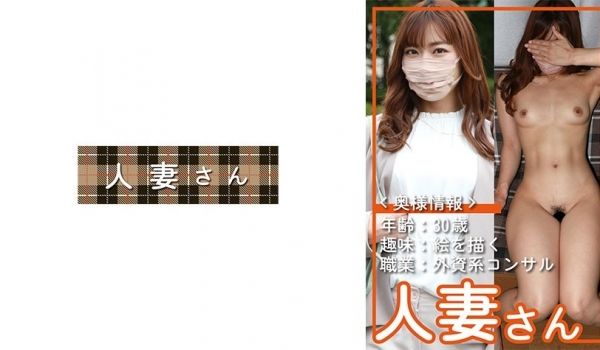 776HDSN-050 人妻さん 050
