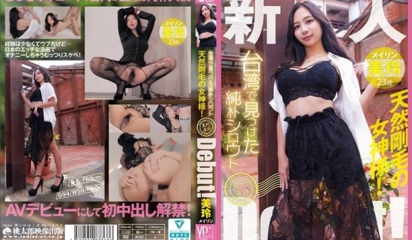 YMDD-446 台湾で见つけた纯朴シロウト産地