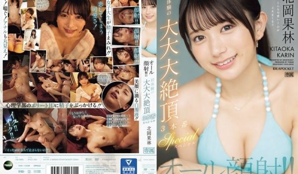 IPZZ-291所有脸部射精初体验大高潮3特别北