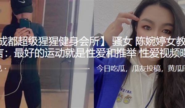 骚.女女教.练名.言最好的运.动就是..性爱和推