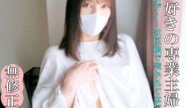 FC2PPV-4696679-【无・完全素人】料