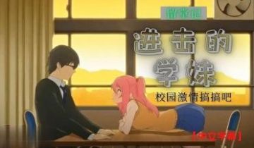 『最新JVID顶级剧情』公车站巧遇公司前台 假装