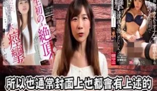 教你看谜片封面 让你成为专业老司机～终电逃 绝顶
