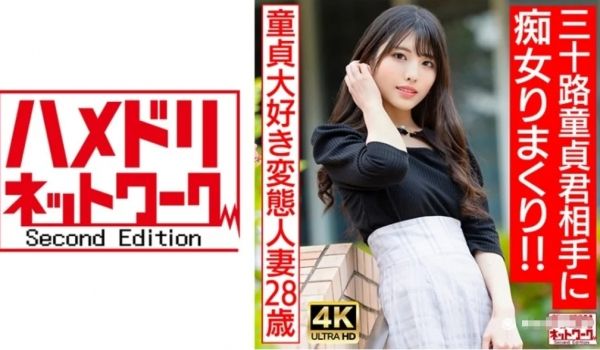 328HMDNV-676 【アイドルフェイス痴女