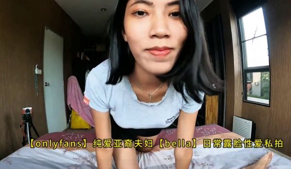 爱亚裔夫妇【bella】日常露脸性爱私拍_清晨醒