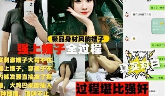 极品小姨子喝醉勾引姐夫被姐夫内射爆菊