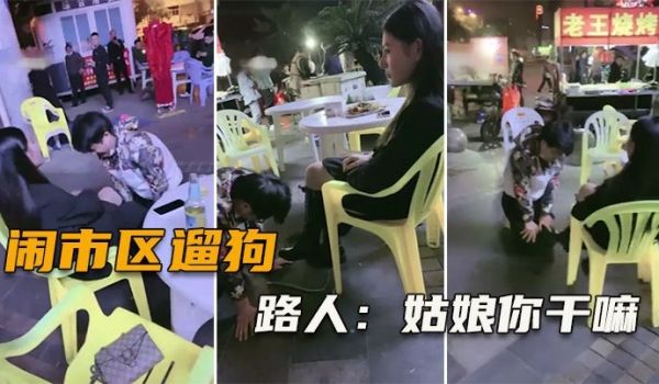 【闹市区遛狗】把路人给看傻了，纷纷表示牛逼（完整