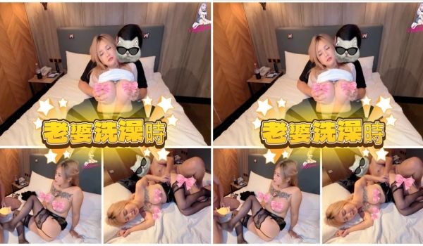 老婆洗澡两小时 趁老婆洗澡时偷偷联系了一个妹子来