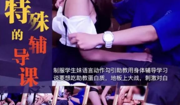 双马尾学生妹勾引助教,地板上大战对白刺激