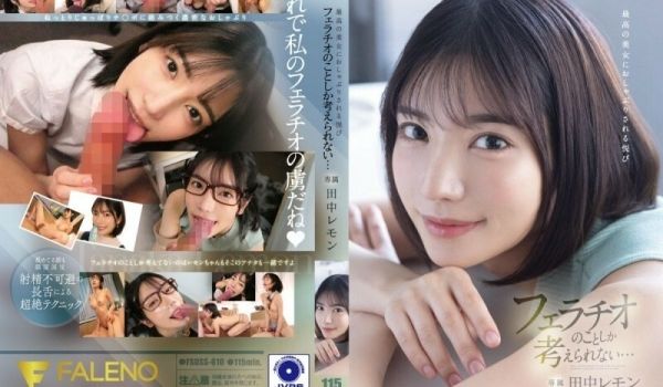 FSDSS-610 被极品美女安抚的快感只能想到