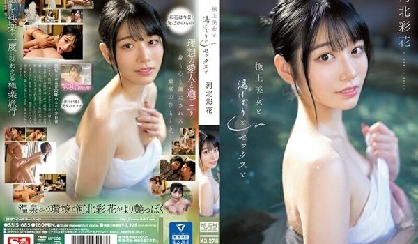 SSIS-685 极品美女、Steam、Sex 