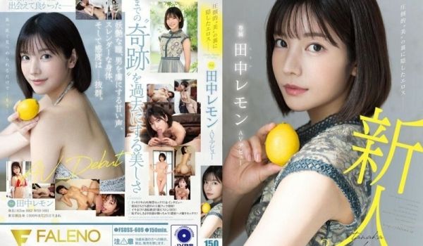FSDSS-609 铺天盖地的“美女”田中柠檬A