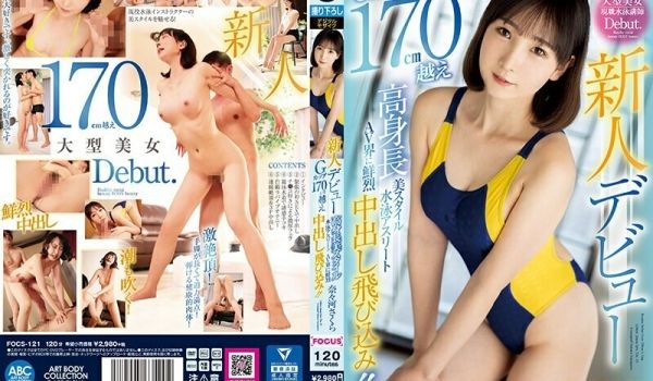 FOCS-121 新人出道G罩杯身高超过170公