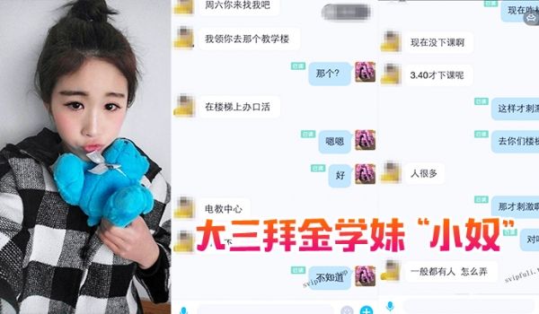 大三拜金学小奴靠脸吃饭被金主各种调教啪啪肛交