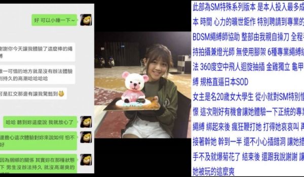 终极反差心里小变态的20岁女大学生对SM特别憧憬
