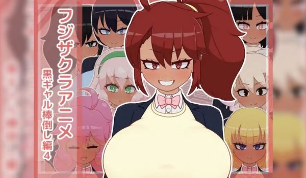 黑辣妹篇
